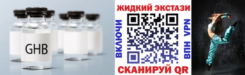 БУТИРАТ оксибутират  Бобров 