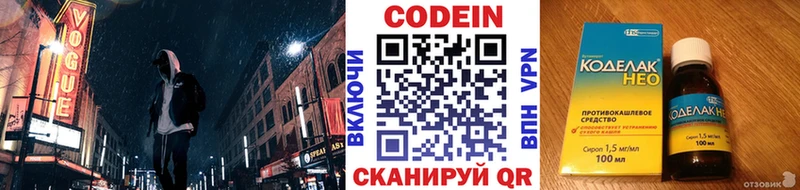 Кодеиновый сироп Lean Purple Drank  Бобров 