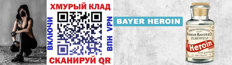 Героин Heroin blacksprut зеркало Бобров