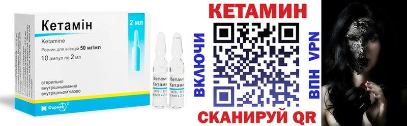 КЕТАМИН ketamine  Бобров 